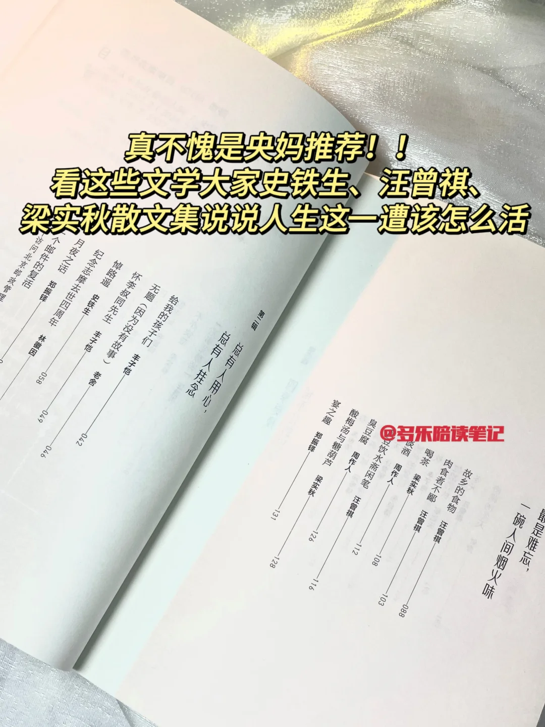简直治愈到爆！！读完狠狠停止精神内耗和焦虑