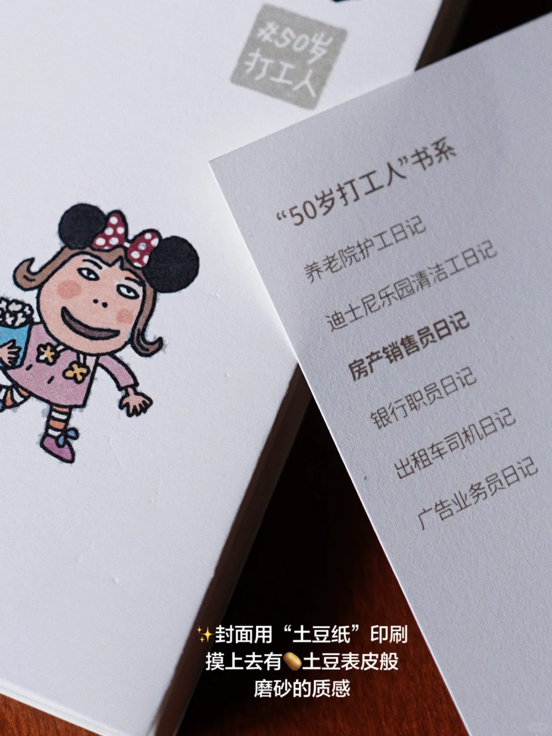 只要上过班都会为这本社会纪实文学流泪💧