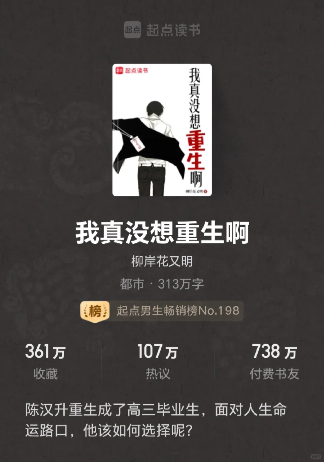 刀光剑影！ 浴血搏杀！ 十大商战封神作！！