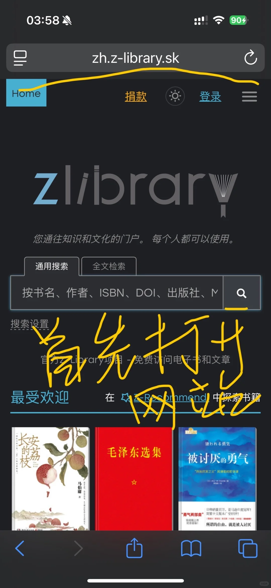 zlibrary教程以及推送Kindle