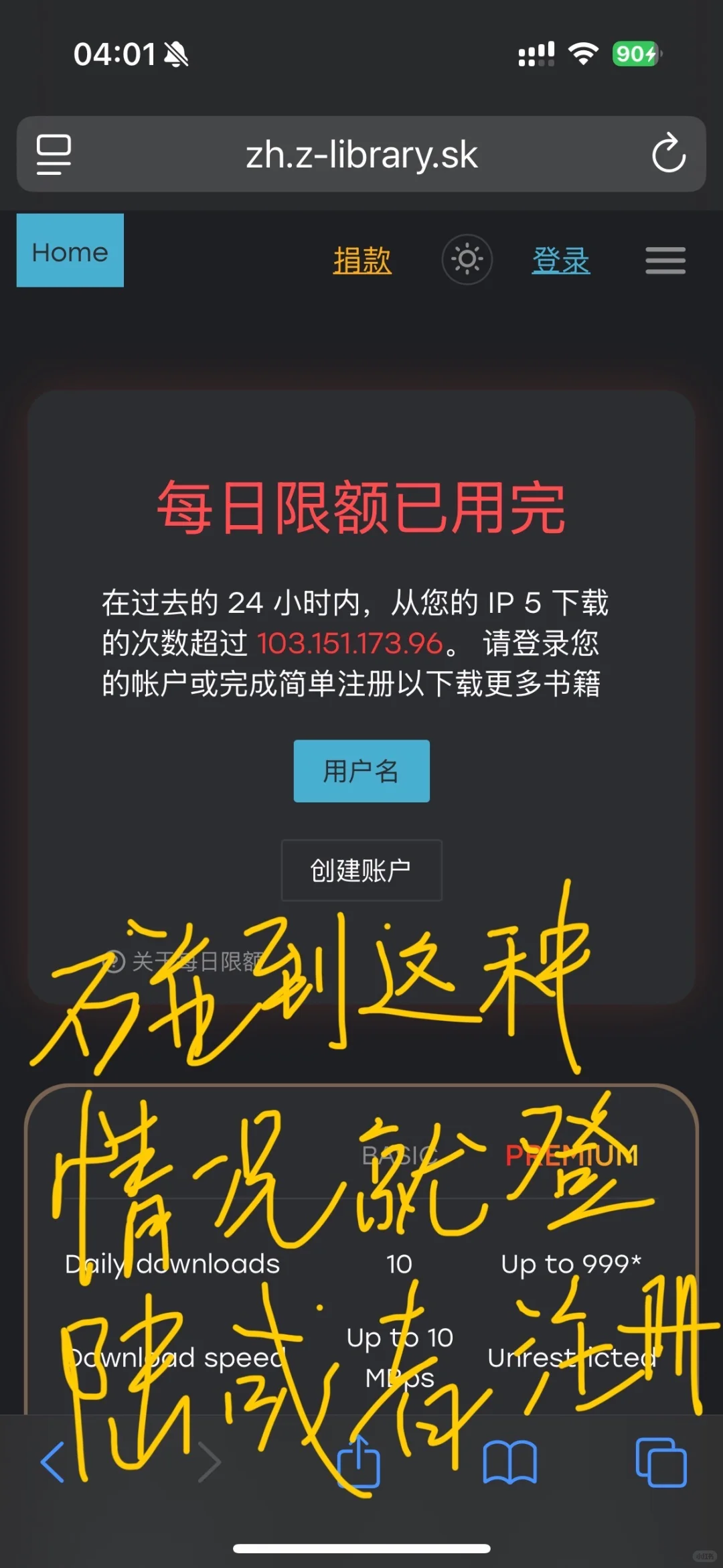 zlibrary教程以及推送Kindle