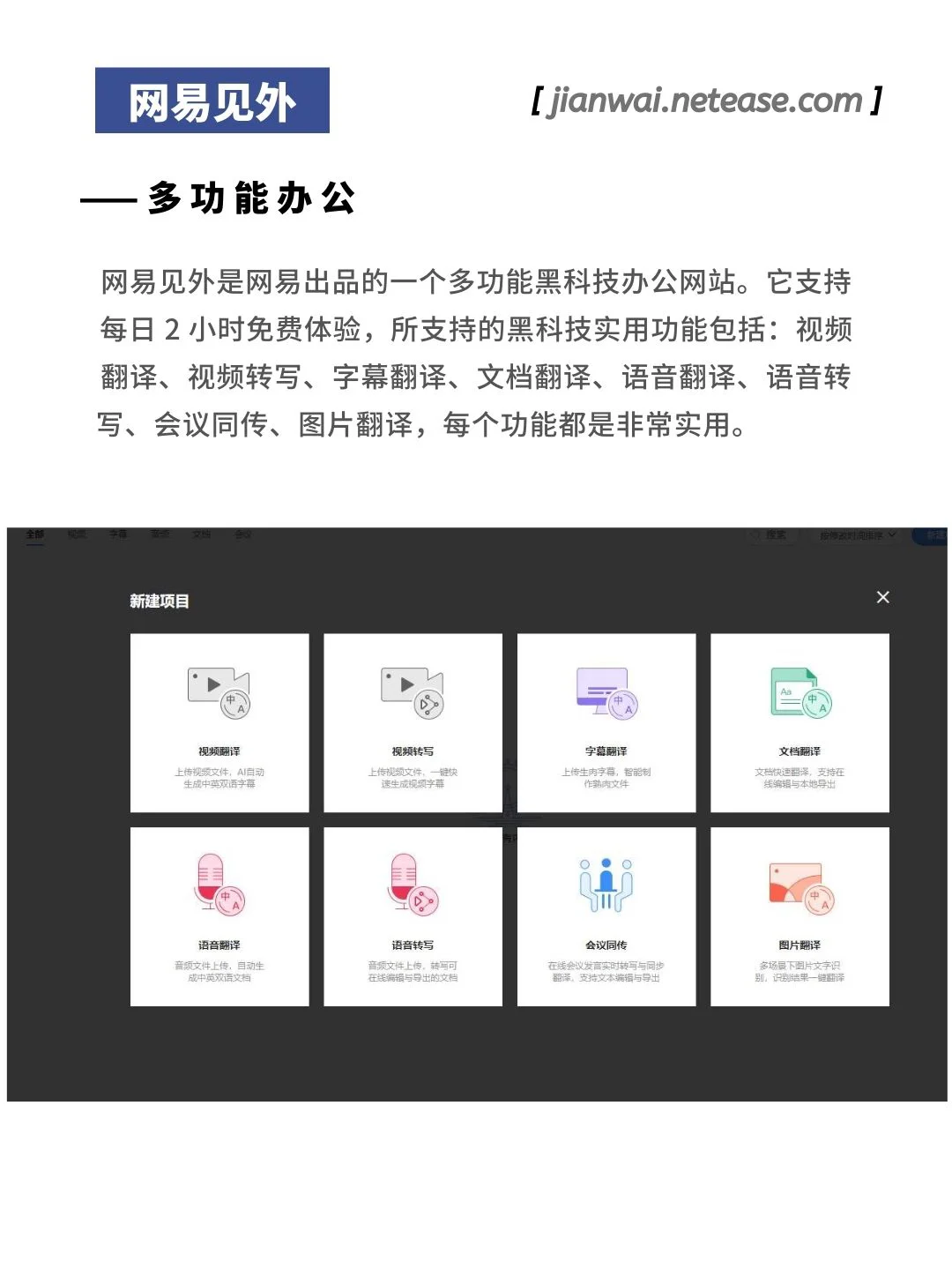 8️⃣个超实用黑科技网站！提高效率必备！👏