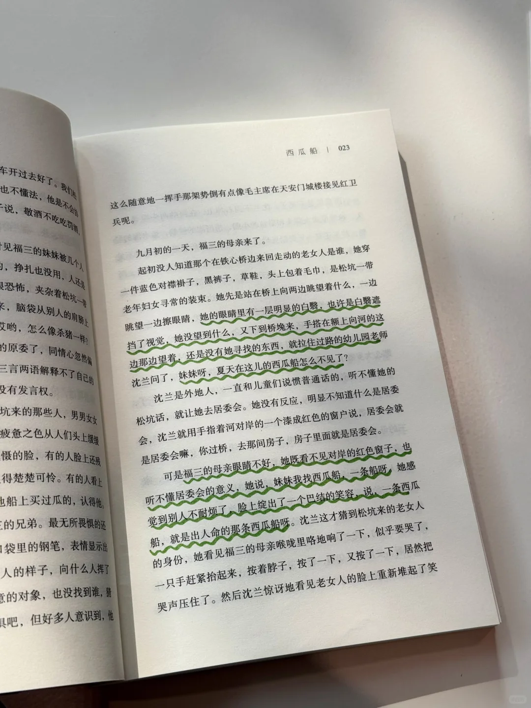余华力荐丨茅盾文学奖神作写透小人物的一生