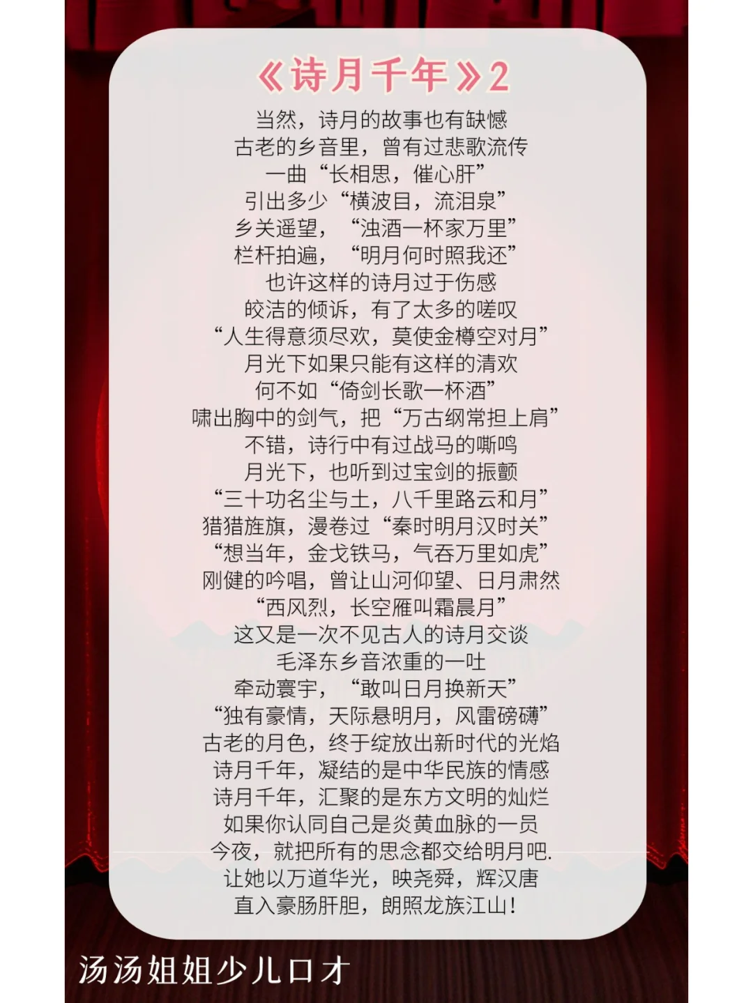 各大朗诵比赛金奖作品稿件