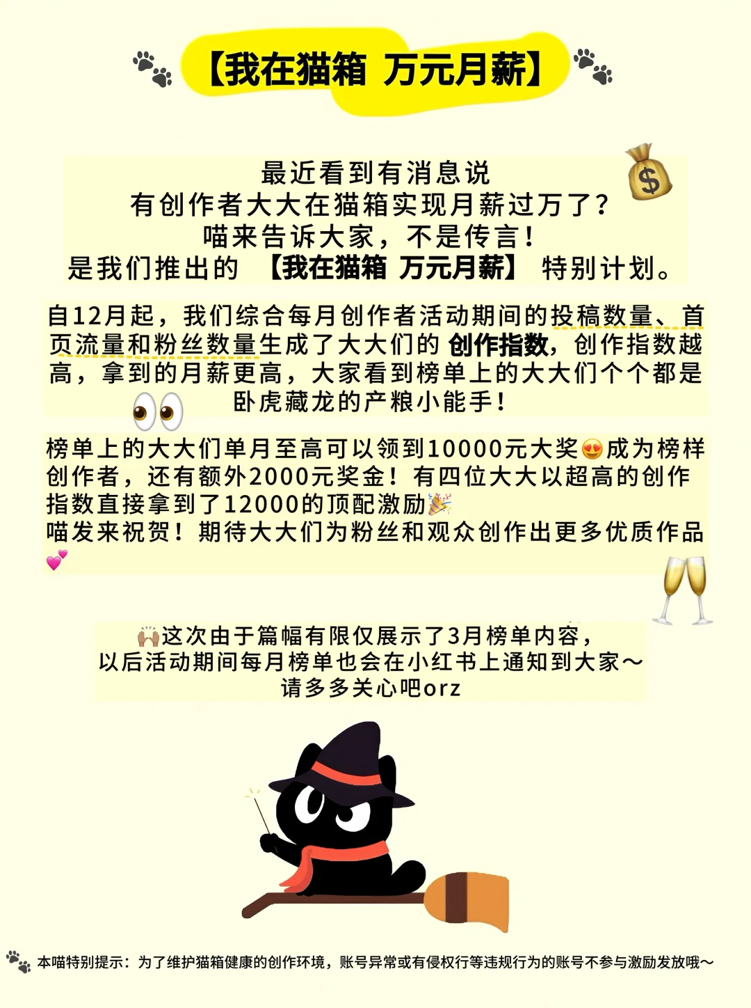 速来围观！作者大大有钱领啦