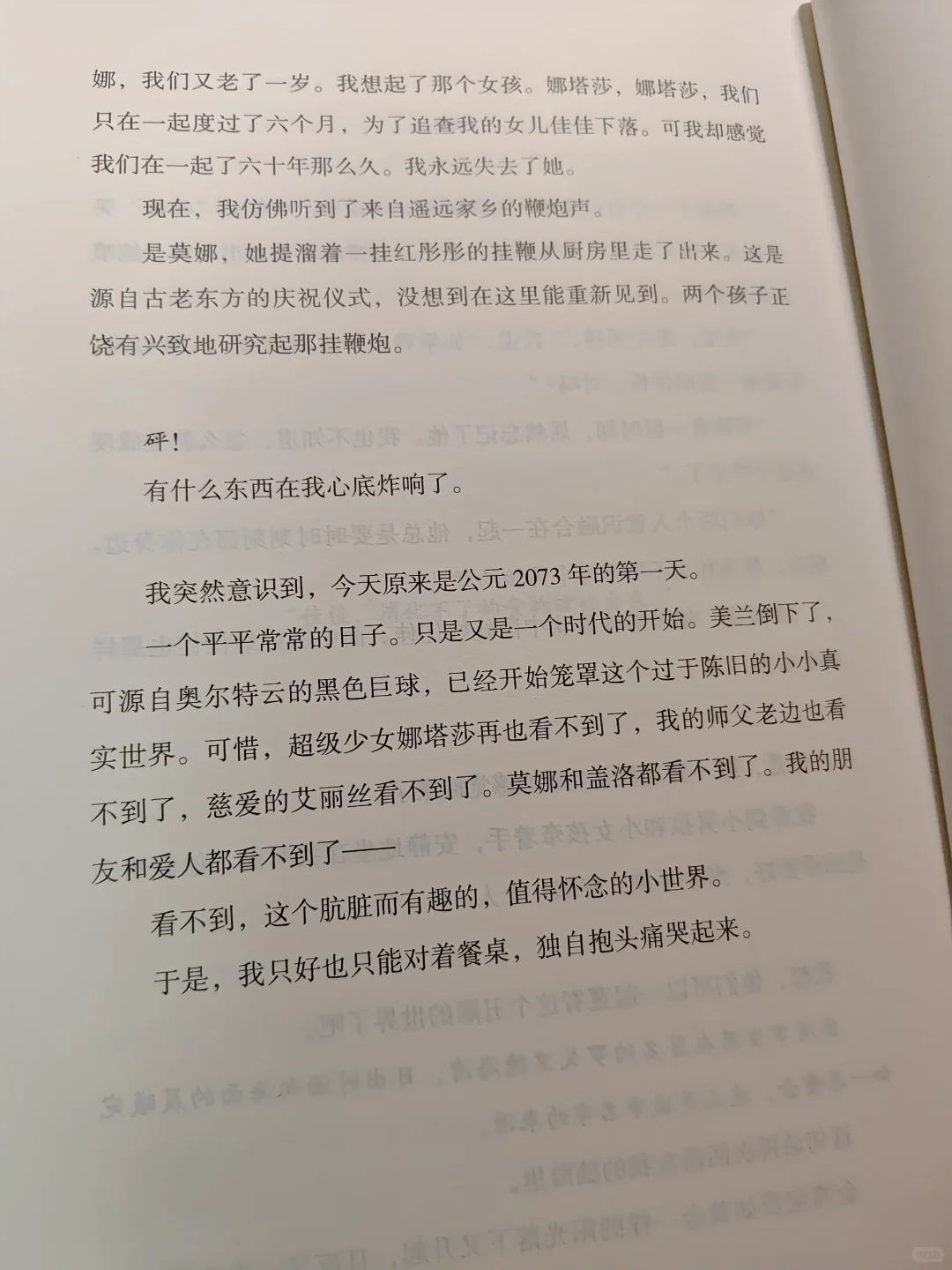 写作三年，我是如何出版第一部长篇小说的？