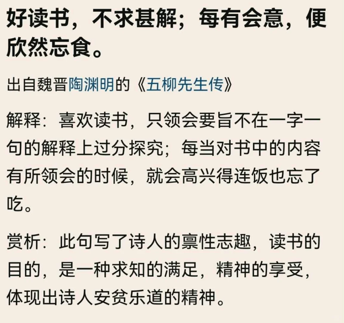 好读书，不求甚解 - kindle