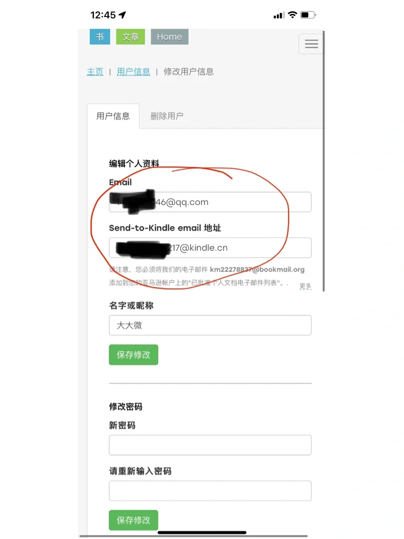 一部手机Zlibrary传书到K上的最全最细攻略