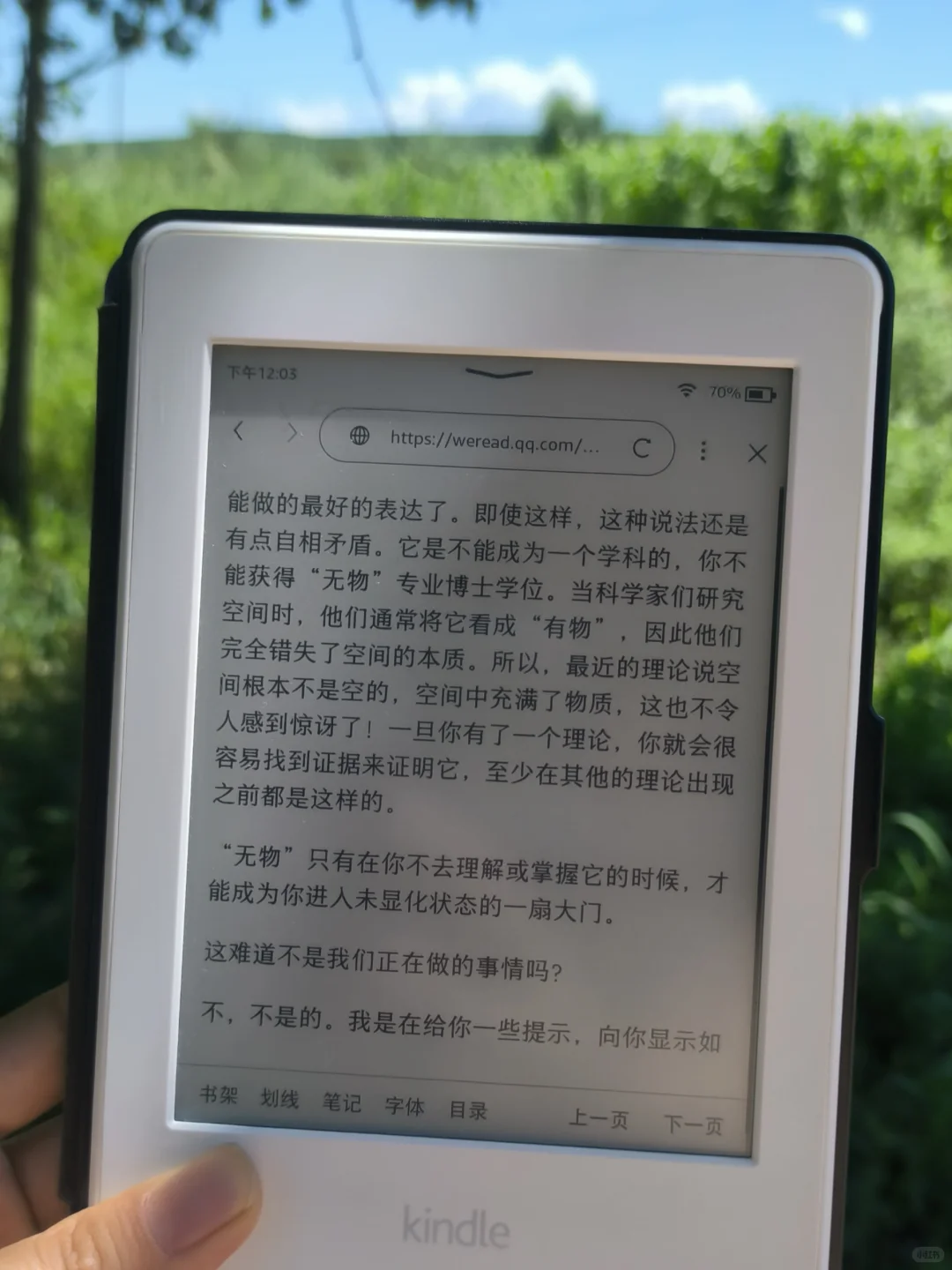重新爱上八年前的Kindle