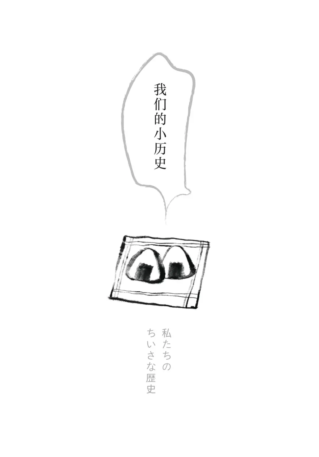 今日晚餐，重启人生 | 充满烟火气的治愈书