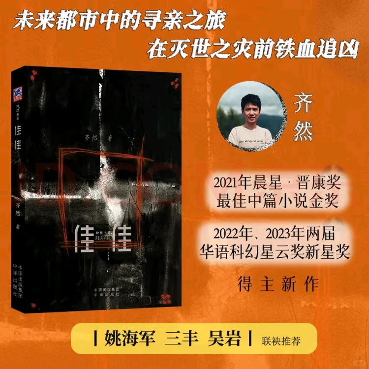 写作三年，我是如何出版第一部长篇小说的？