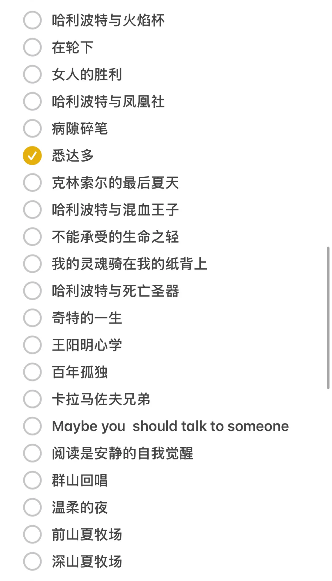 年度书单分享！（81本）这些够看好一阵子了☺️