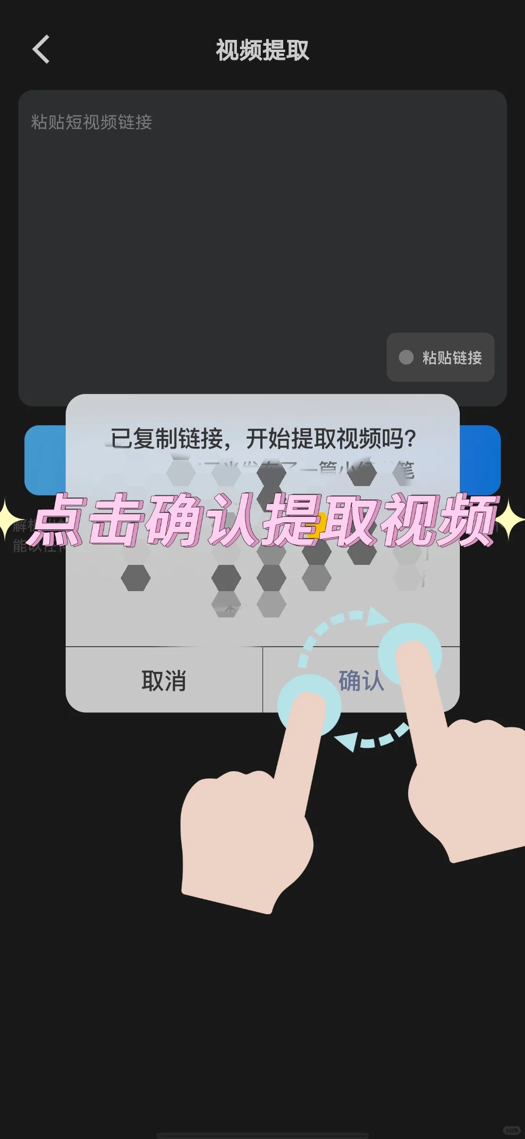 十秒学会！无水印下载视频的秘籍来啦