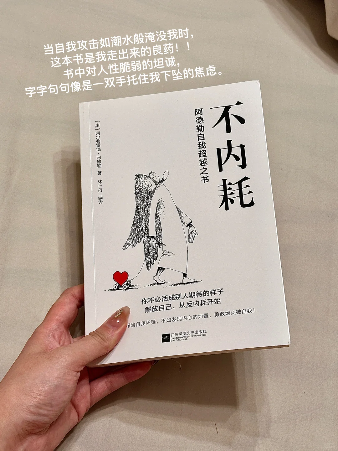 我人生低谷期的救赎！！超级恢复能量的书单！！