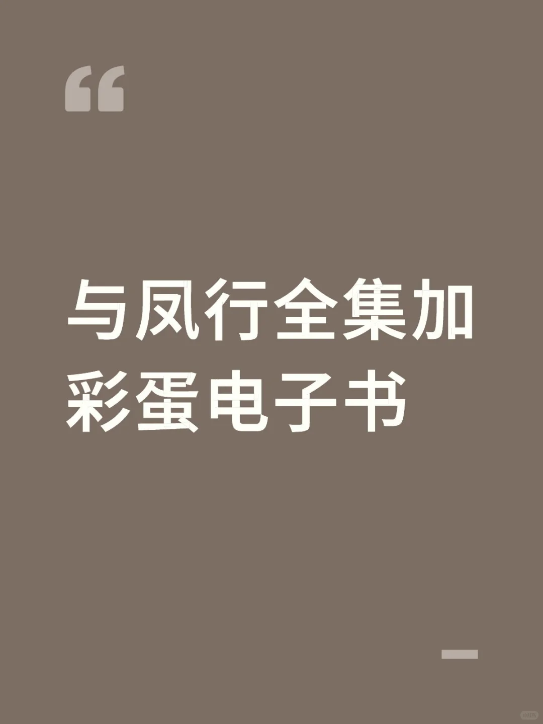 电子书送送送