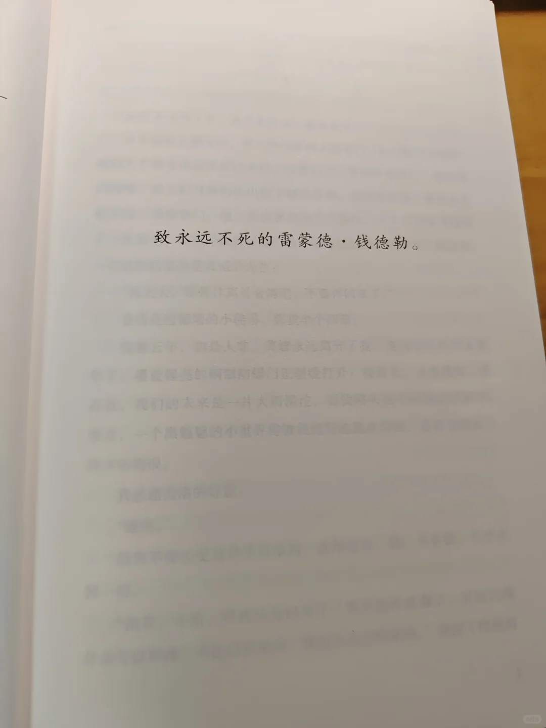 写作三年，我是如何出版第一部长篇小说的？