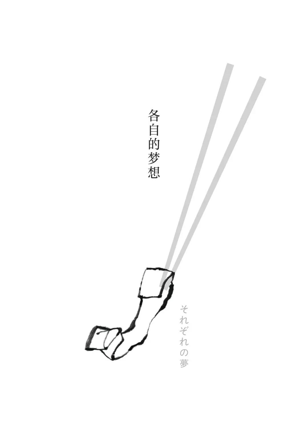 今日晚餐，重启人生 | 充满烟火气的治愈书