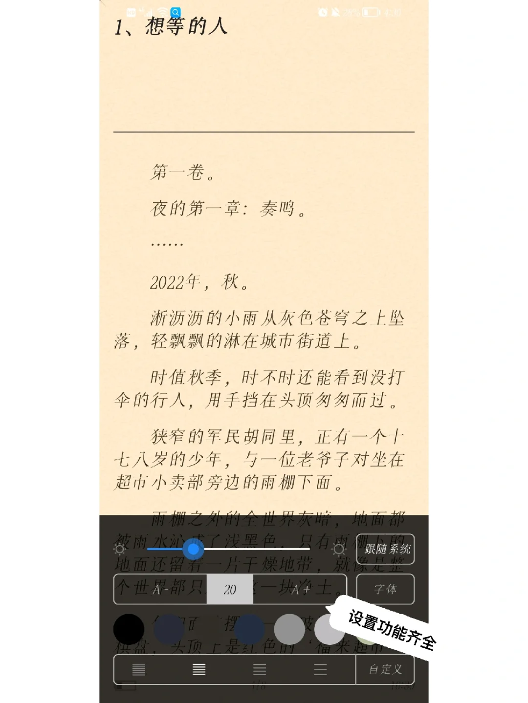 IOS党也可用的小说APP❤️