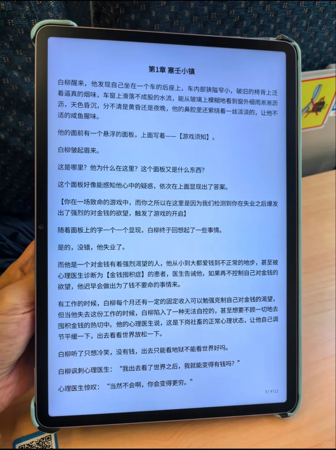 谁懂啦，电子书太好赞了
