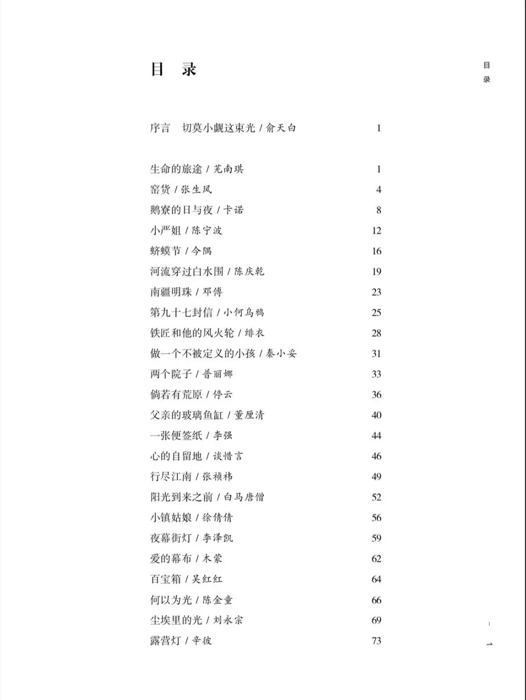 速来认领！《心中的那束光》作者大大集合啦