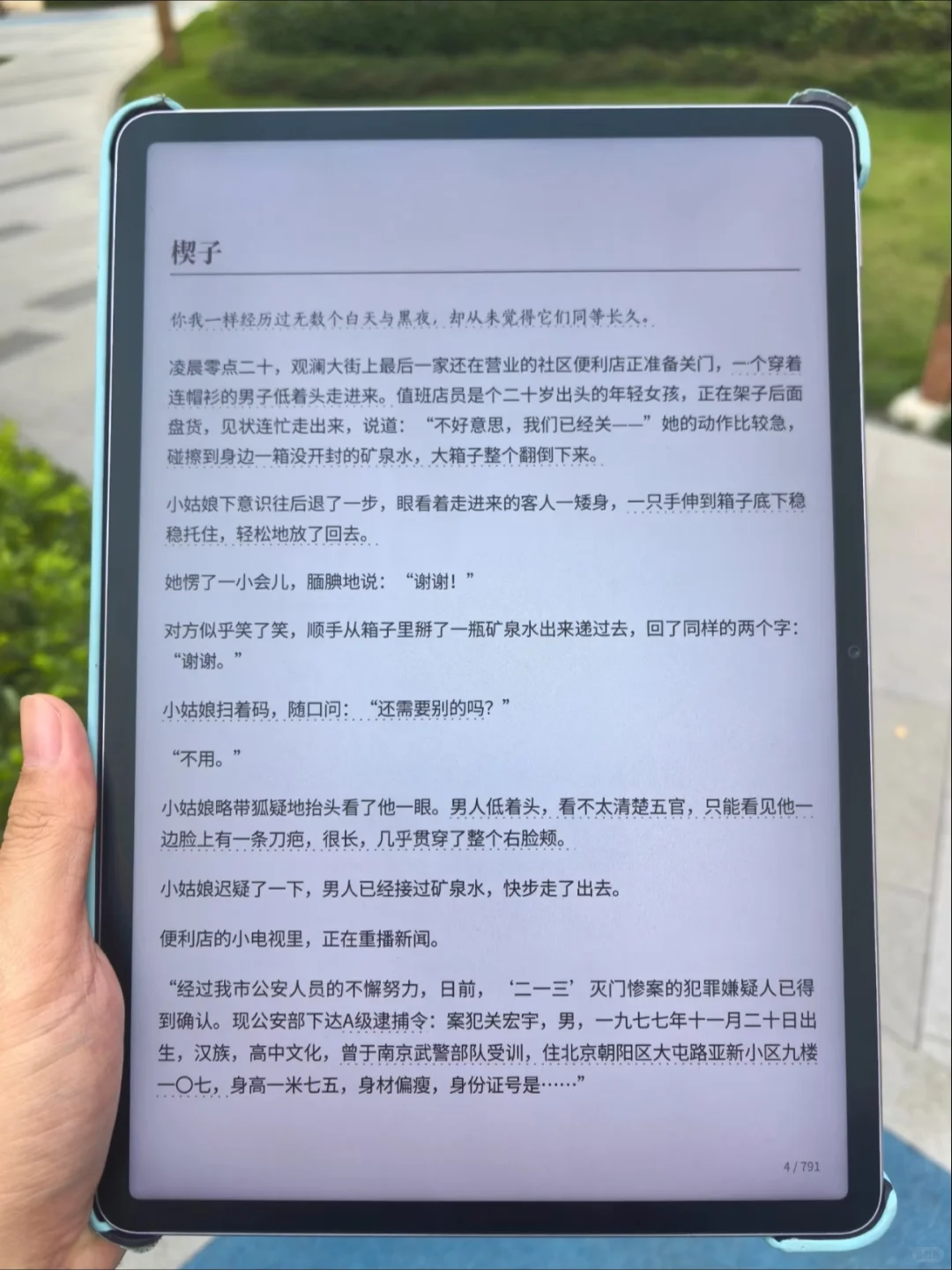 我勒个豆，这个电子书太好用了！