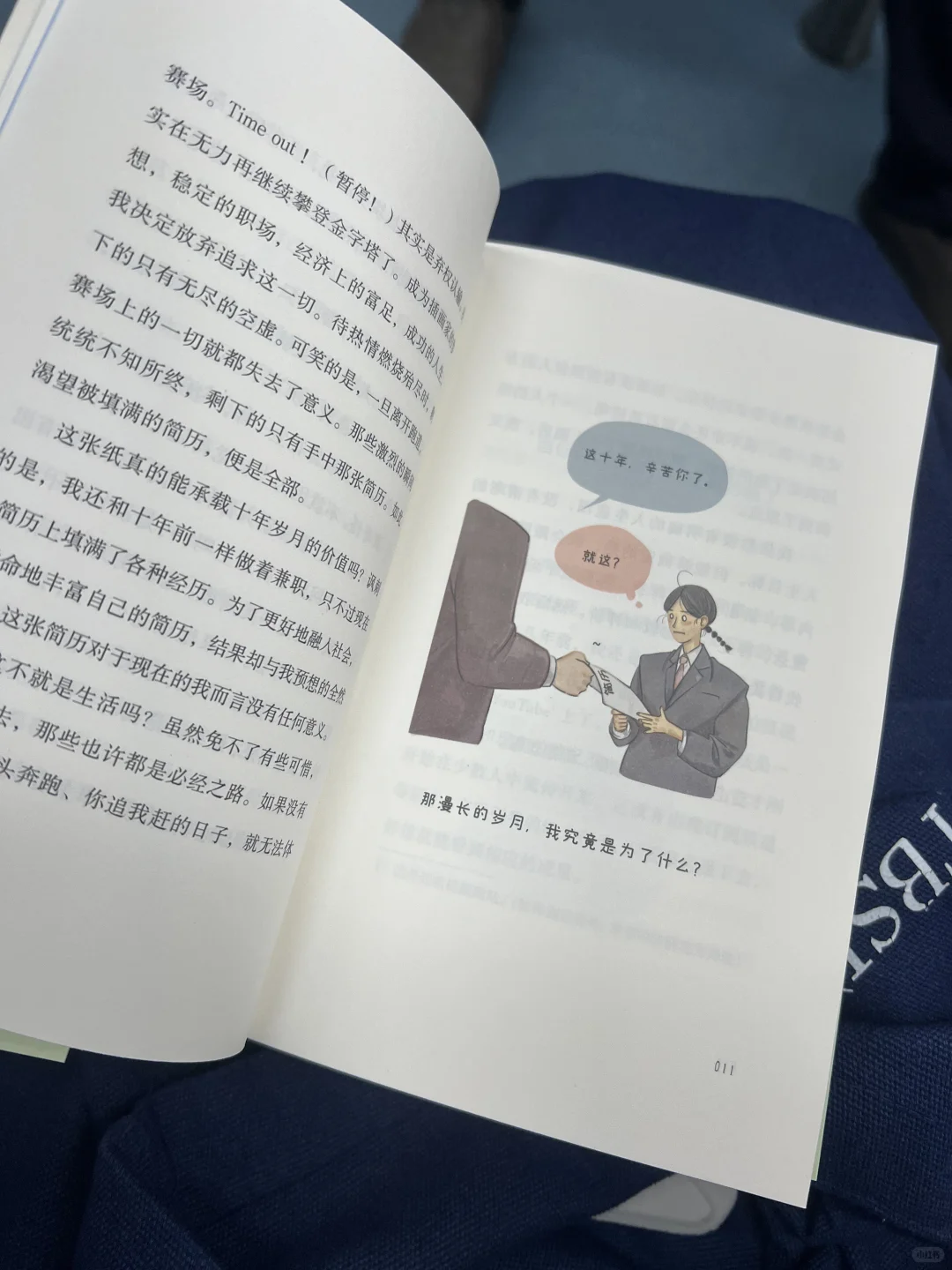 通勤书单｜30岁了，一个人生活是独立的开始