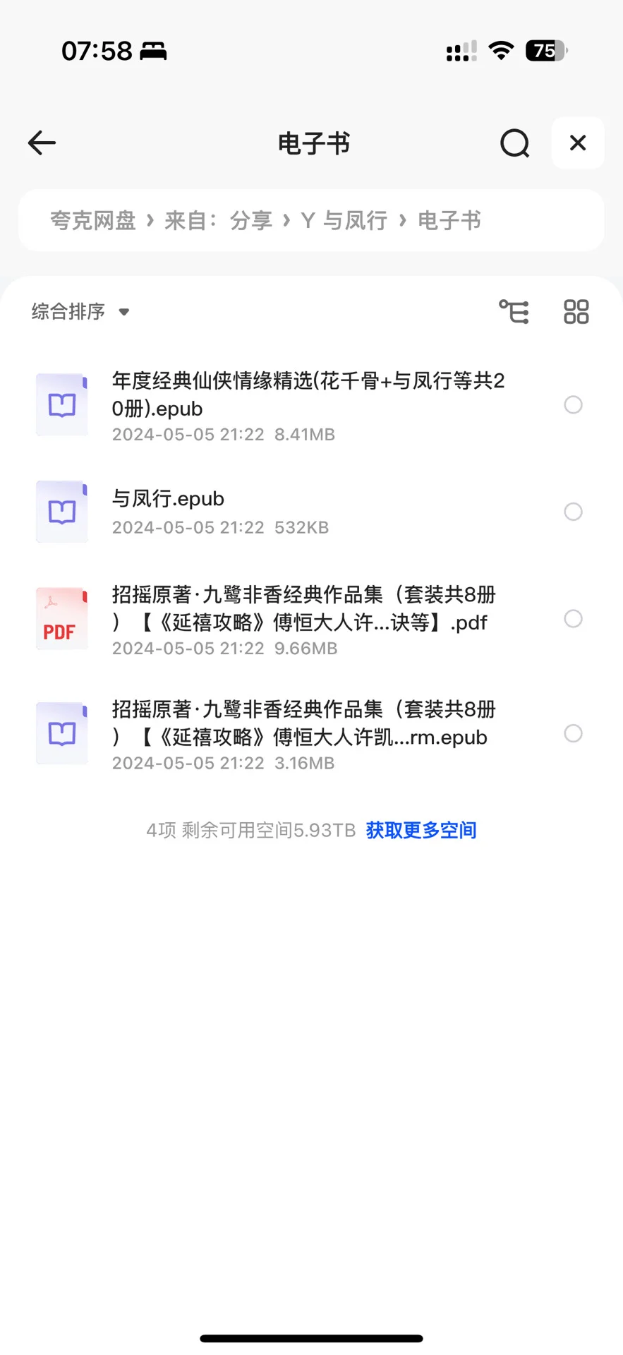 电子书送送送