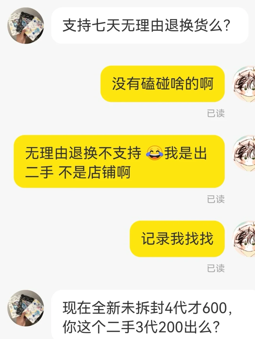 一篇懒人的kindle避雷贴！