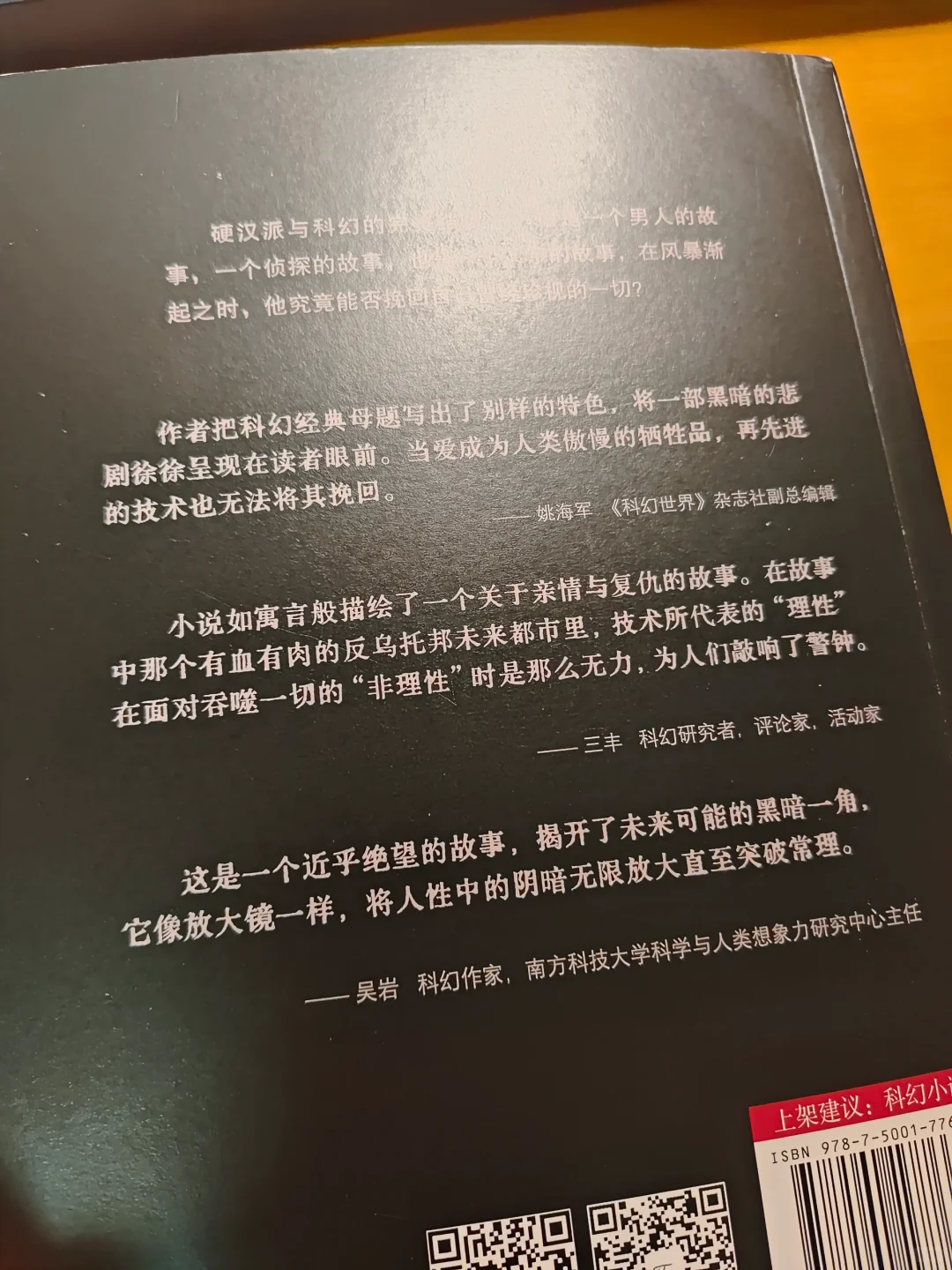 写作三年，我是如何出版第一部长篇小说的？