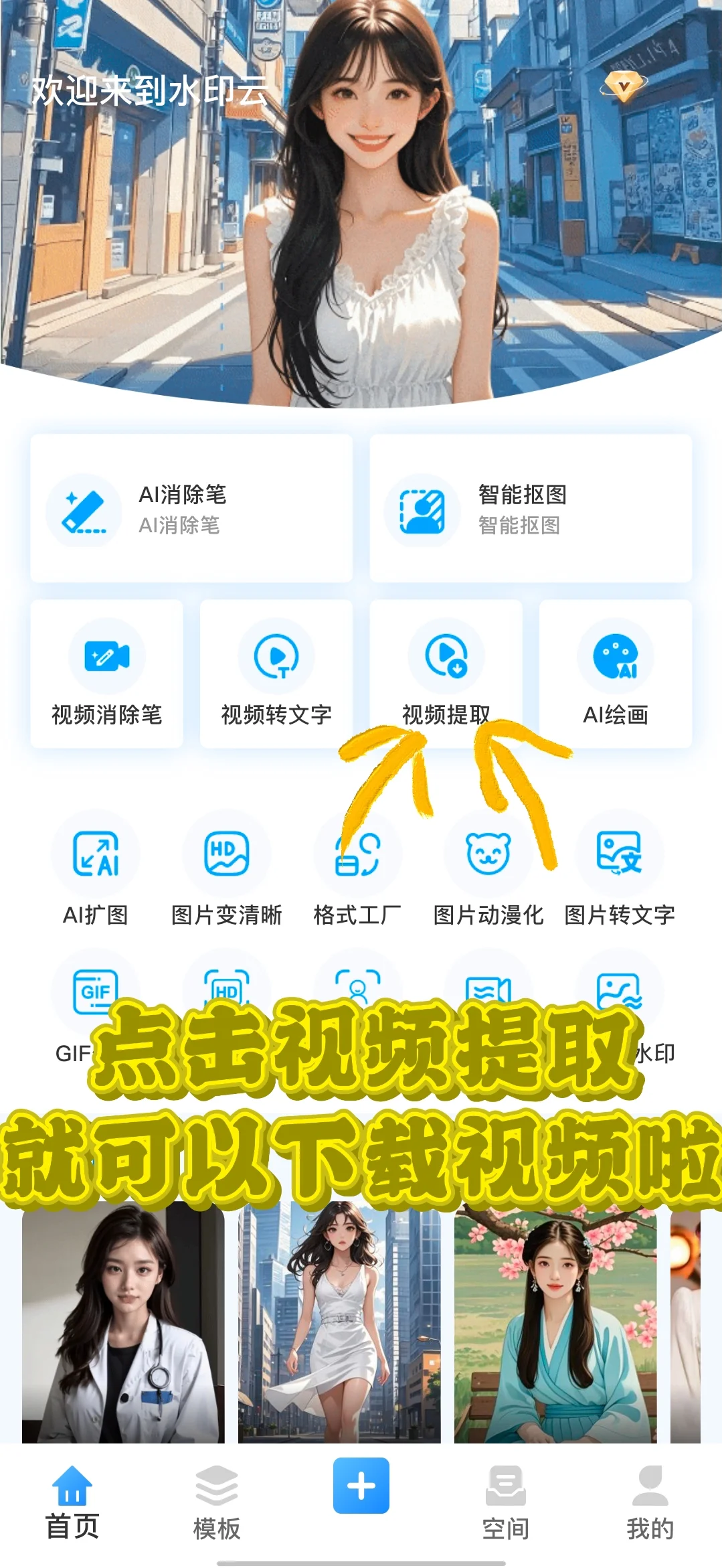 十秒学会！无水印下载视频的秘籍来啦