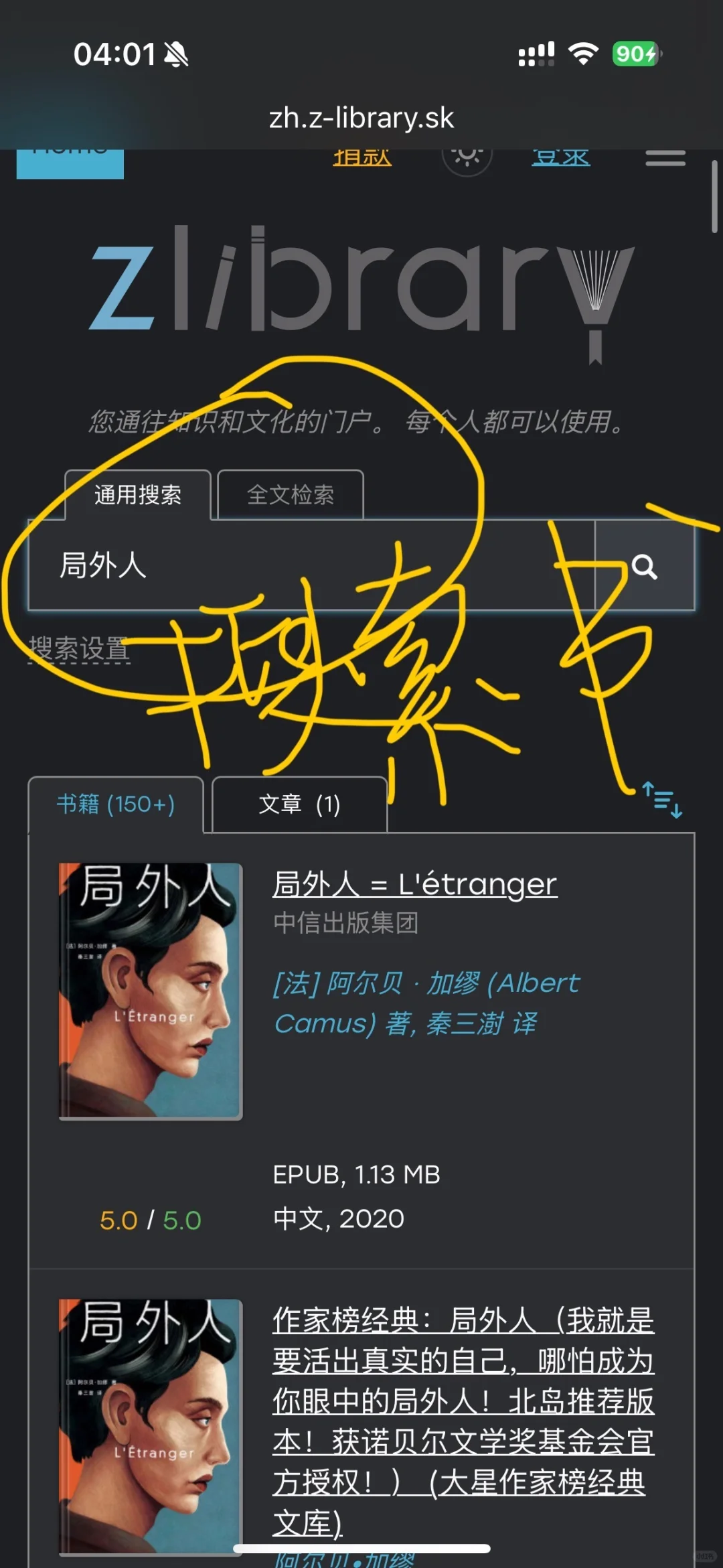 zlibrary教程以及推送Kindle