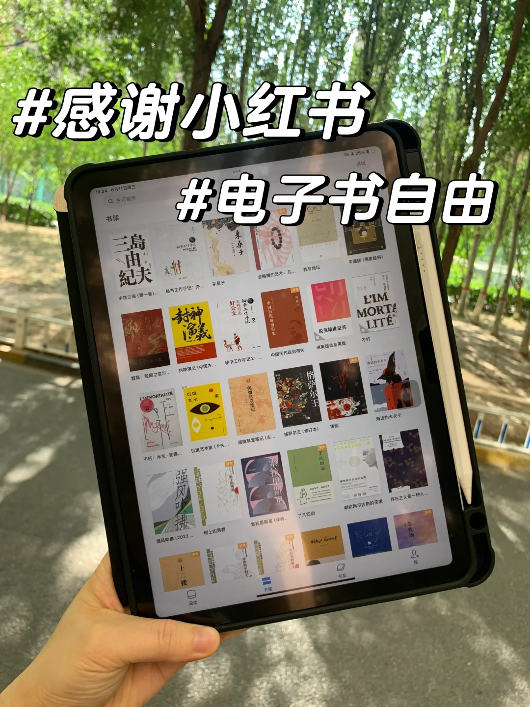 😭啊啊啊啊谁懂啊！电子书自由的快乐