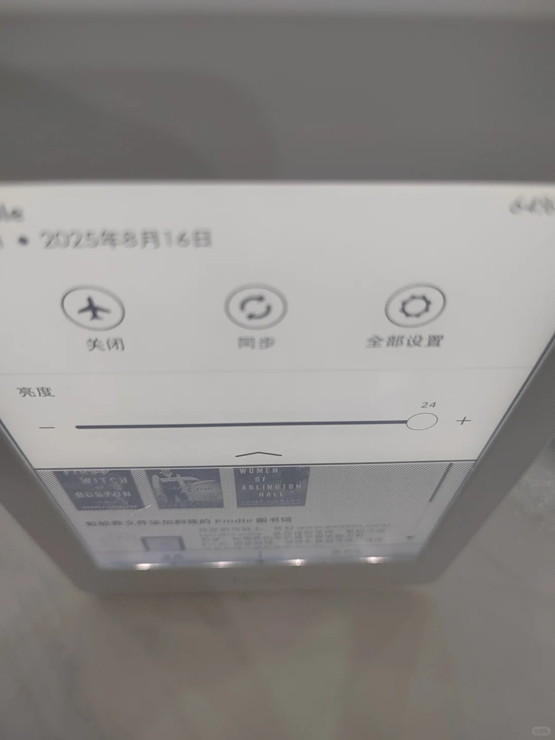 kindle kpw3 美丽