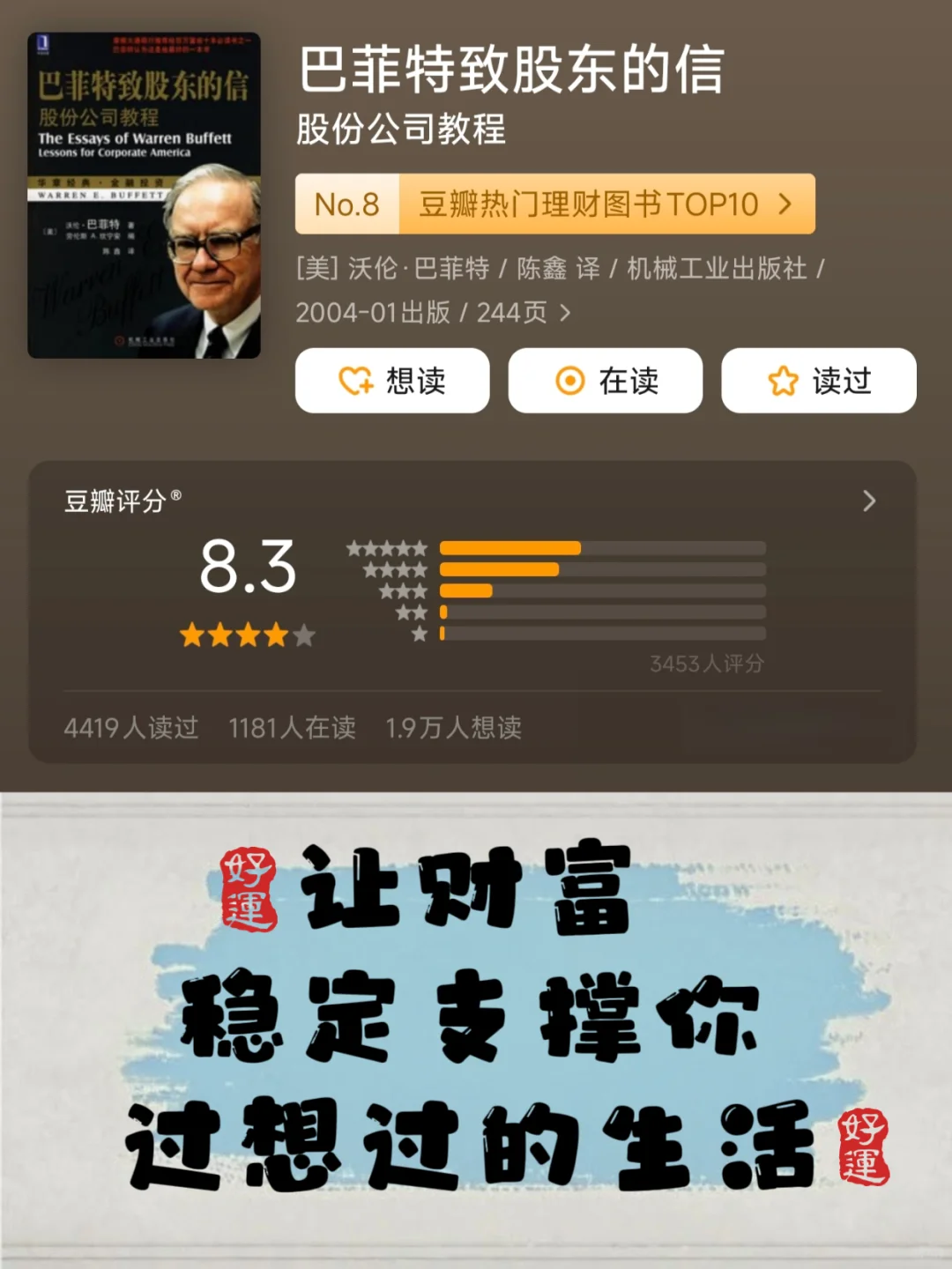 理财书单｜10本热门书理财小白的财富指南