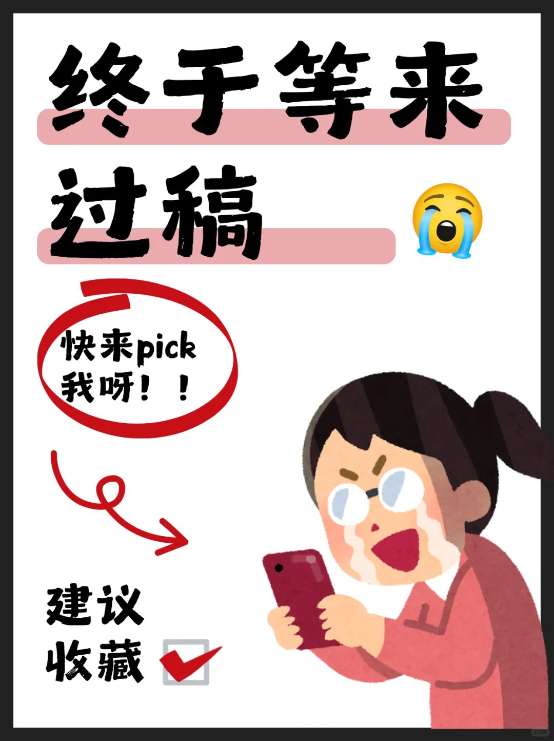 速来认领！《心中的那束光》作者大大集合啦