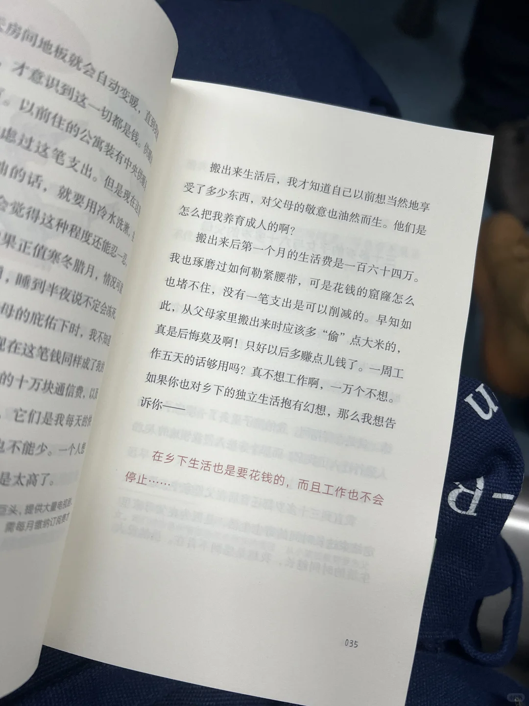 通勤书单｜30岁了，一个人生活是独立的开始