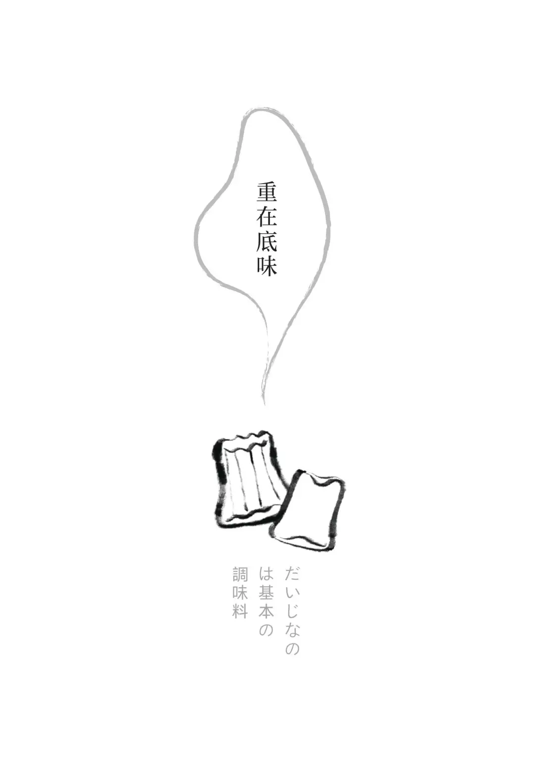 今日晚餐，重启人生 | 充满烟火气的治愈书