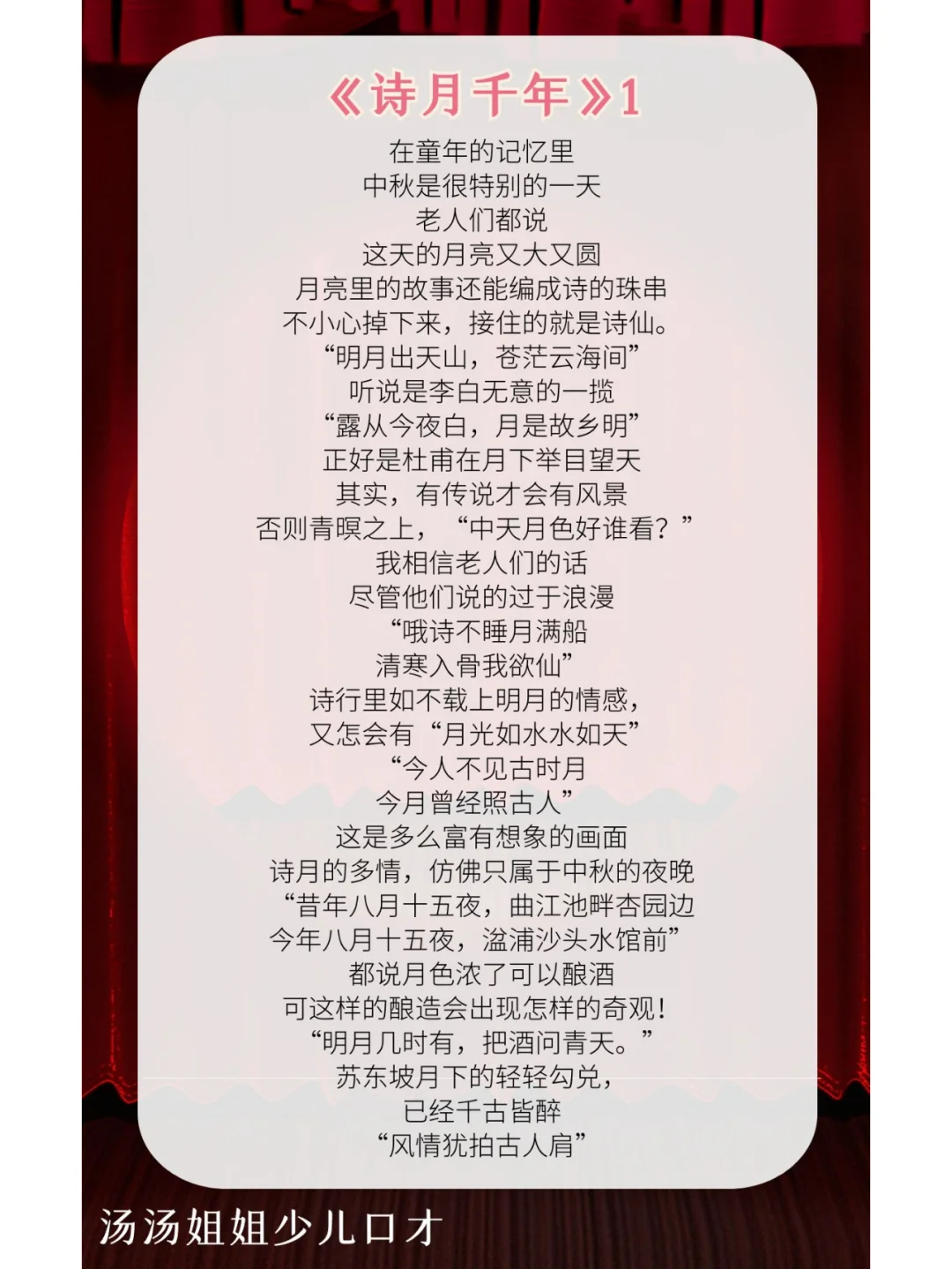 各大朗诵比赛金奖作品稿件