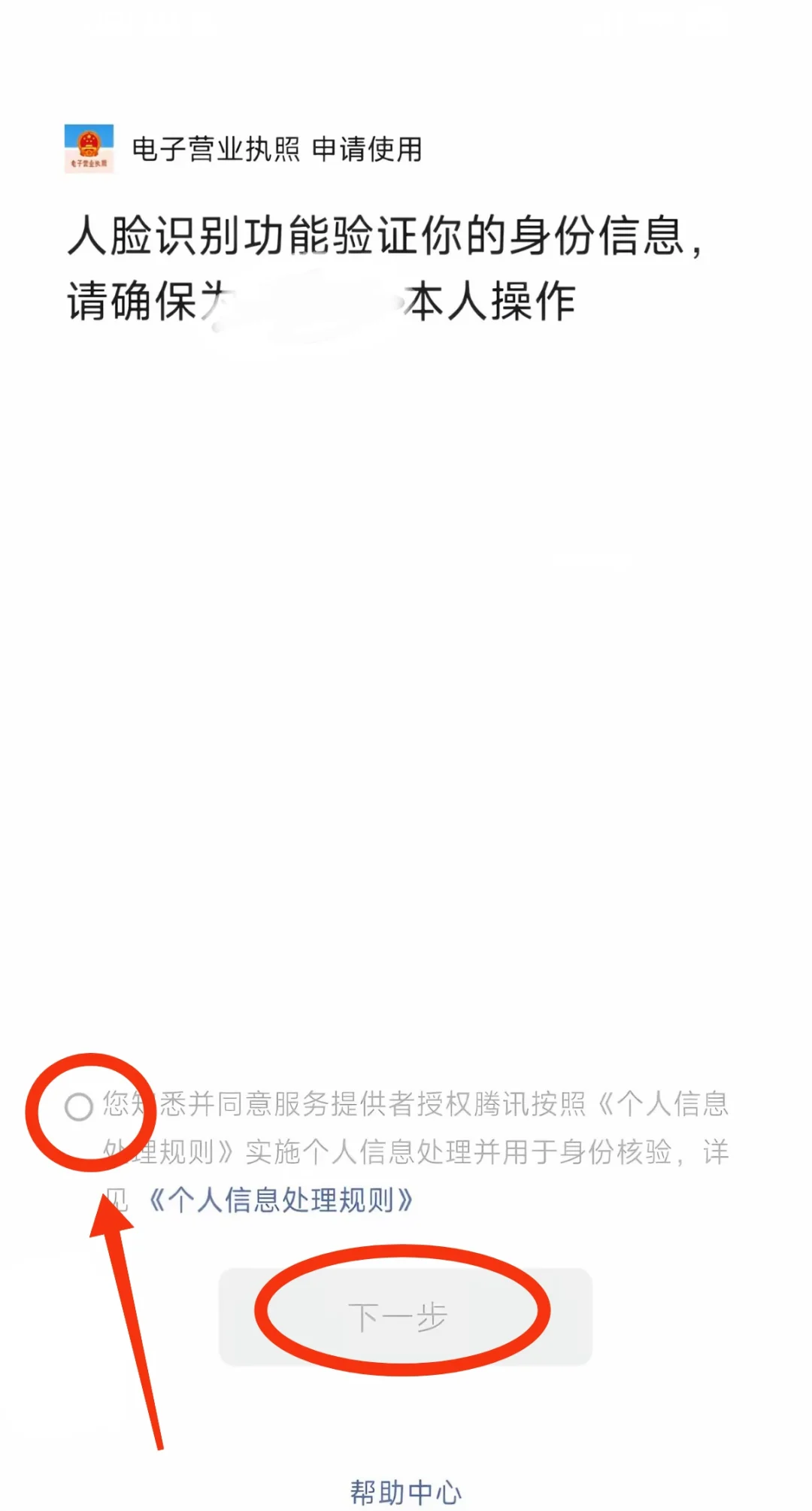 电子营业执照下载流程✨