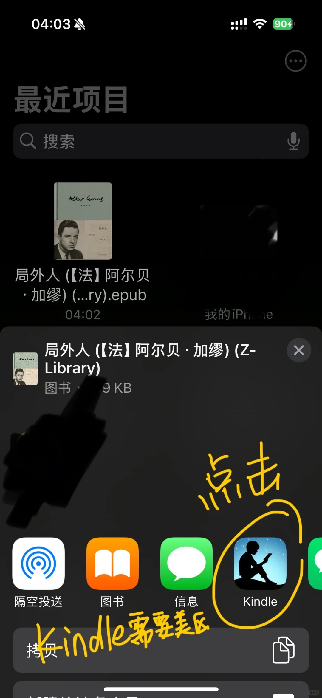 zlibrary教程以及推送Kindle