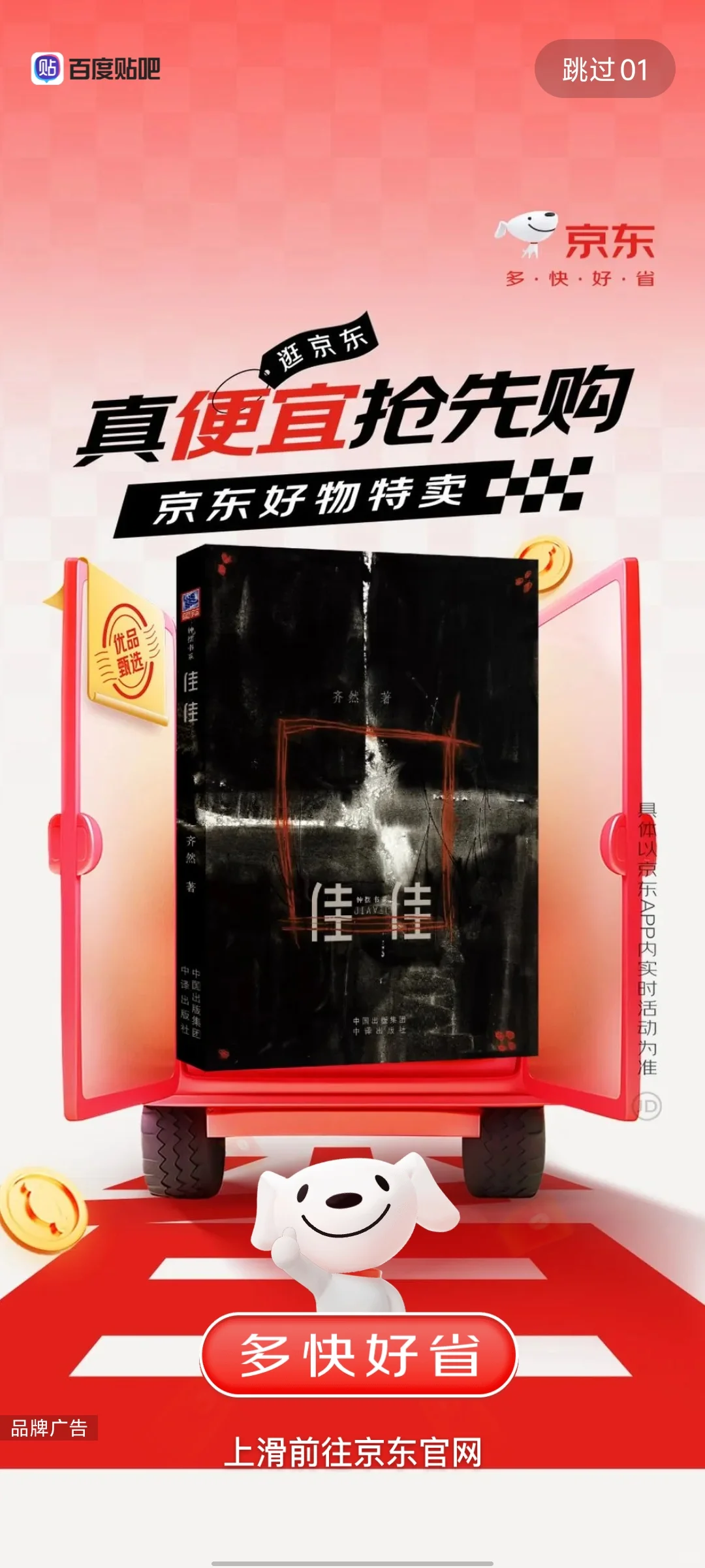 写作三年，我是如何出版第一部长篇小说的？