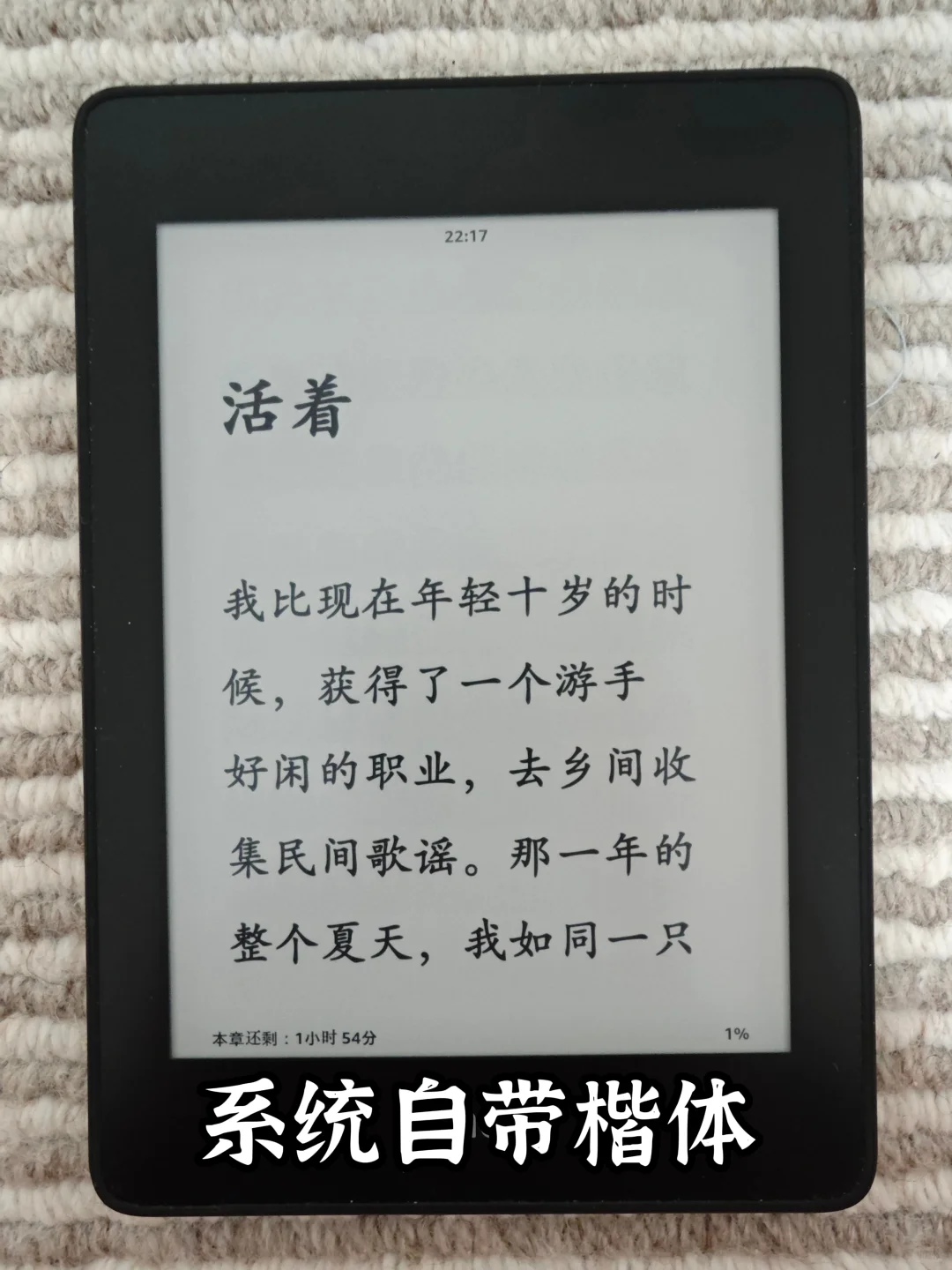 Kindle字体大分享！！！