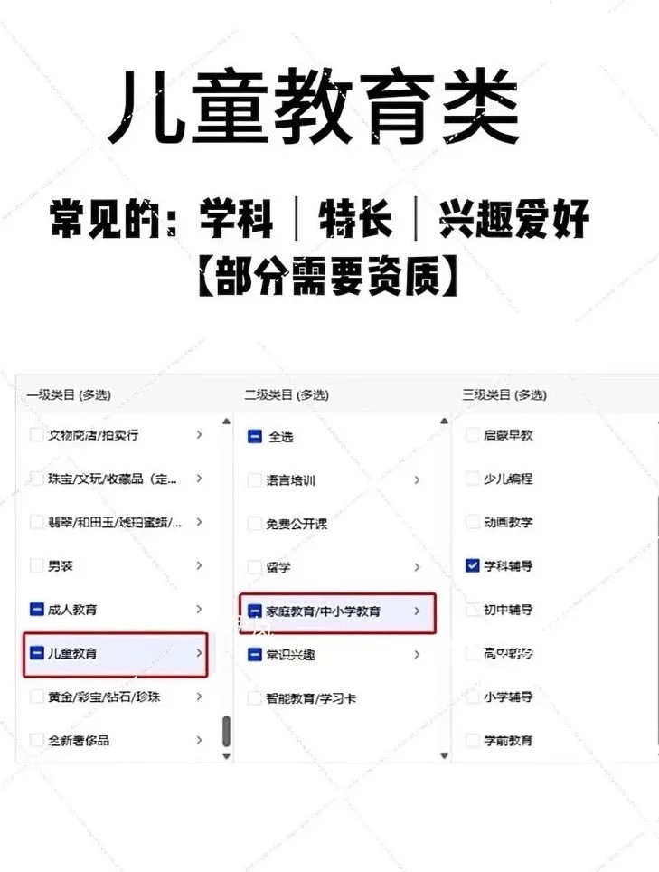 🔥小红书虚拟资料店铺开店全攻略