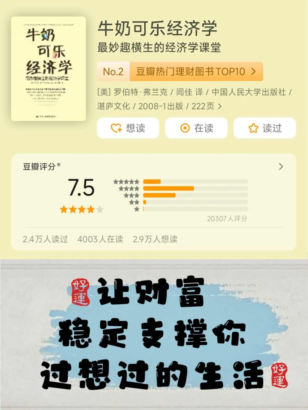 理财书单｜10本热门书理财小白的财富指南