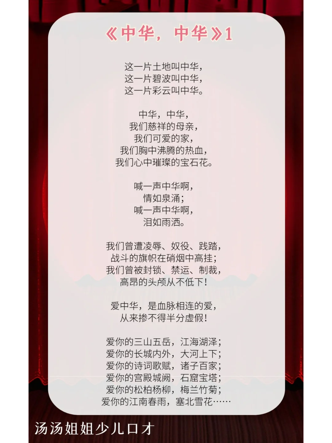 各大朗诵比赛金奖作品稿件