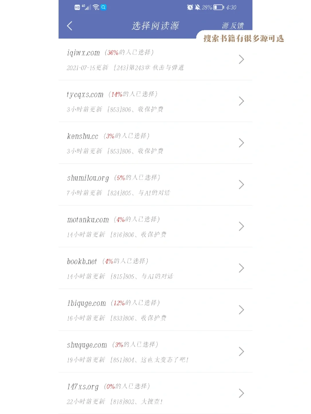 IOS党也可用的小说APP❤️