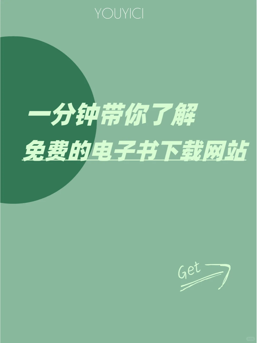 来咯~ 免费的电子书下载网站