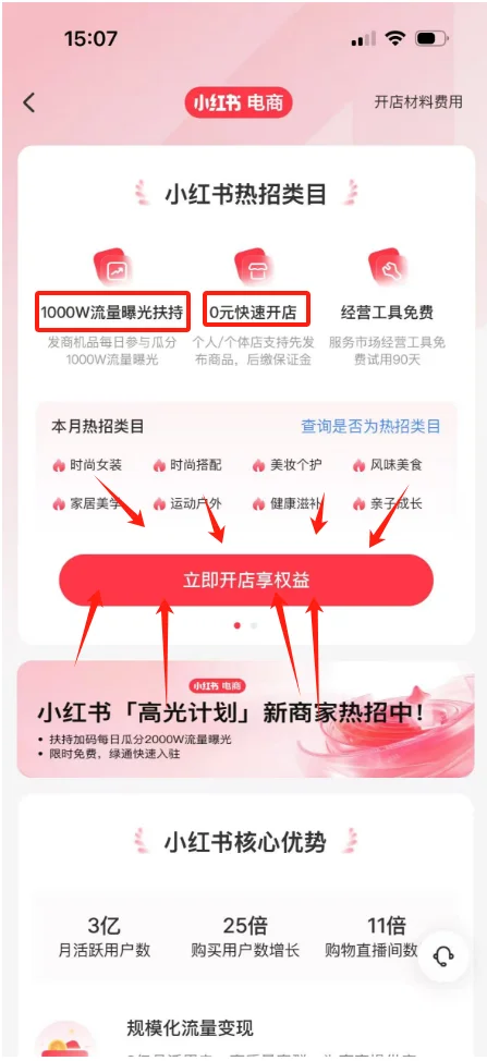 🔥小红书虚拟资料店铺开店全攻略