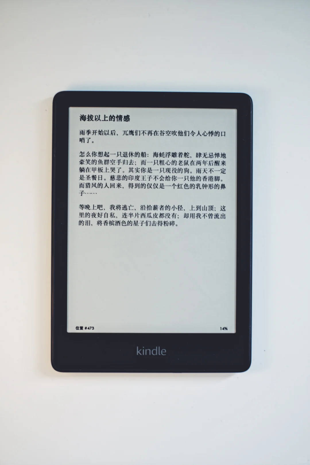 plog｜ i人的阅读好伴侣Kindle｜长期主义