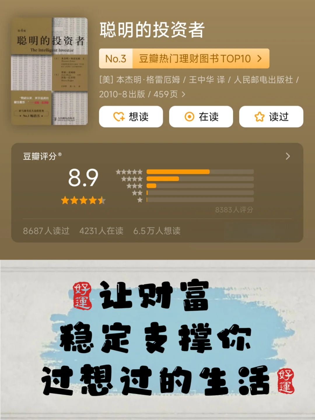 理财书单｜10本热门书理财小白的财富指南